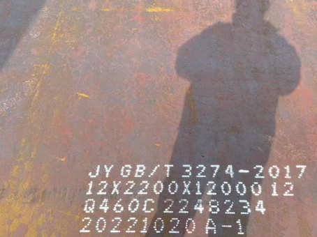 青松乡Q460高强钢板