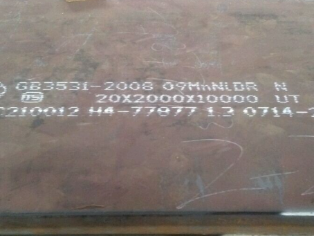 青松乡低温容器板-09MnNiDR